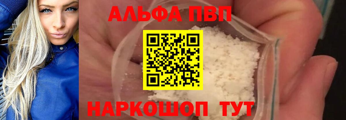 Alpha-PVP мука  Альфа ПВП СК КРИС  Трёхгорный  Вход с VPN  Alpha PVP крисы CK 
