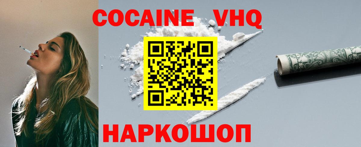 Cocaine Fish Scale  Вход с VPN  Трёхгорный 