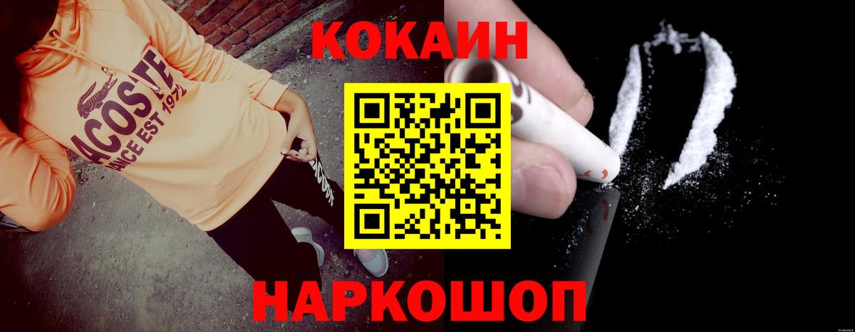КОКАИН 97% Трёхгорный