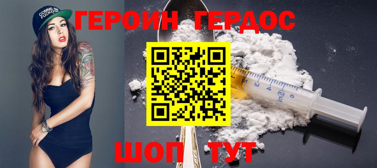 Героин афганец Трёхгорный