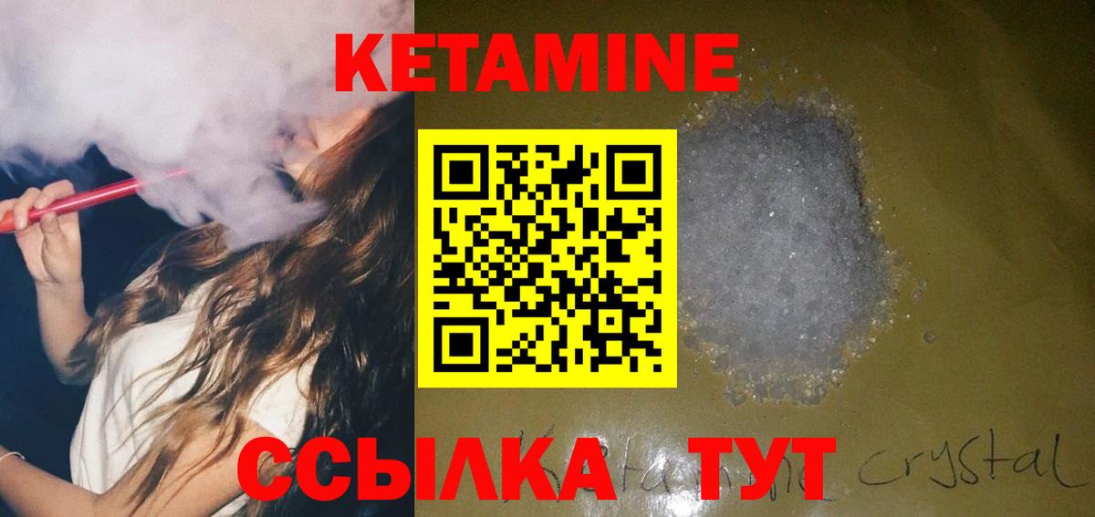 Трёхгорный  Кетамин VHQ  Вход с VPN 