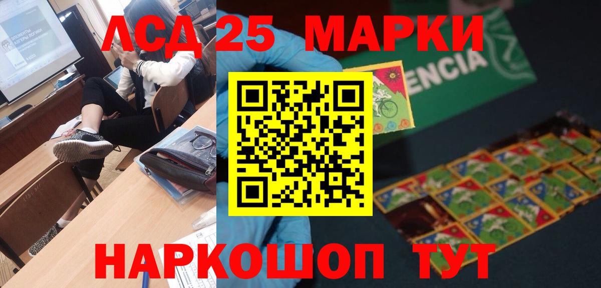 LSD-25 экстази кислота  Вход с VPN  Трёхгорный  ЛСД экстази кислота 