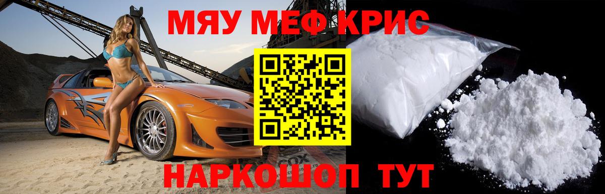 Мефедрон мука  Вход с VPN  Трёхгорный  Меф VHQ 