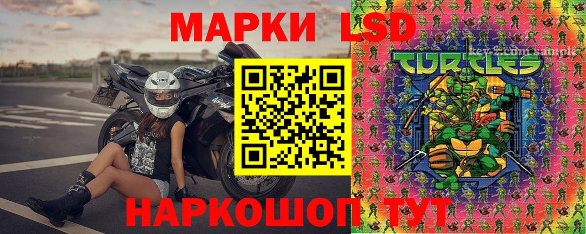 Наркотические марки 1,8мг Трёхгорный