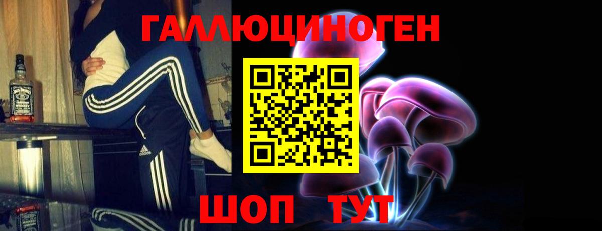 Трёхгорный  Псилоцибиновые грибы Cubensis  Вход с VPN 