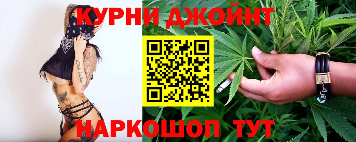Марихуана индика  Каннабис OG Kush  Конопля White Widow  Трёхгорный  Вход с VPN 