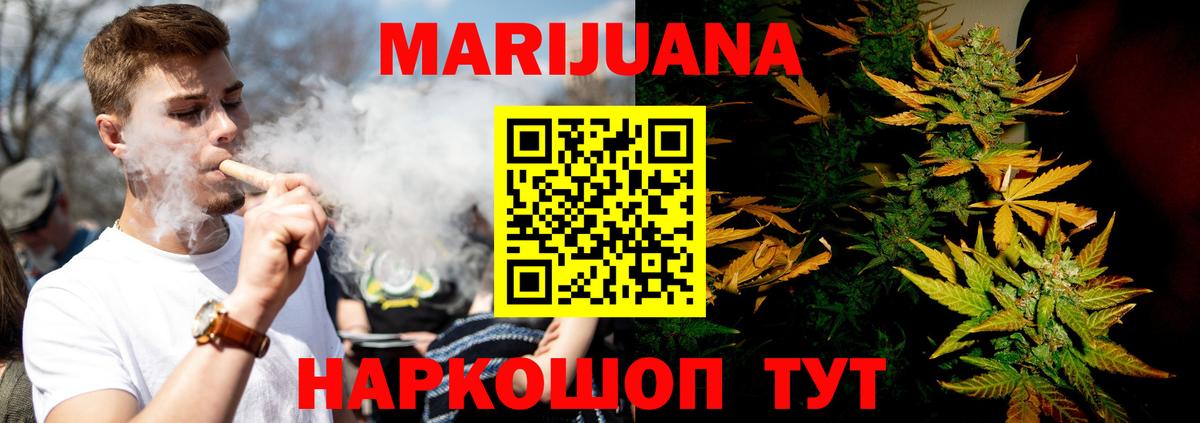 Бошки Шишки SATIVA & INDICA Трёхгорный